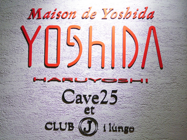 Maison de Yoshida