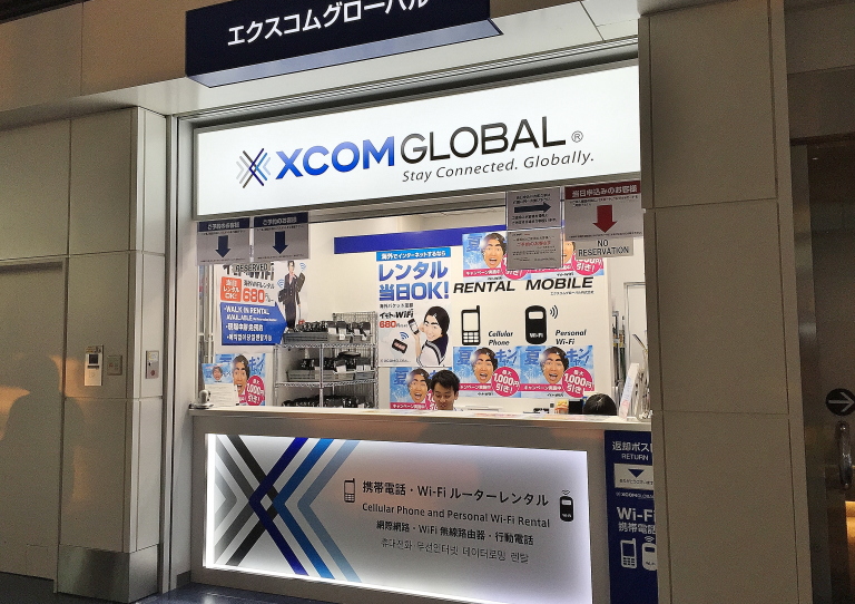 海外Wifi Xcomグローバル 貸出カウンター