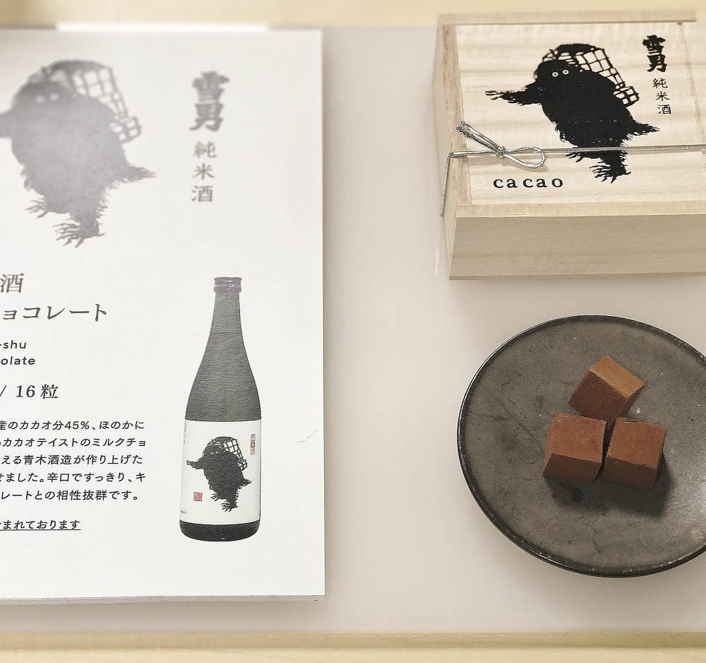 日本酒（雪男）の生チョコ
