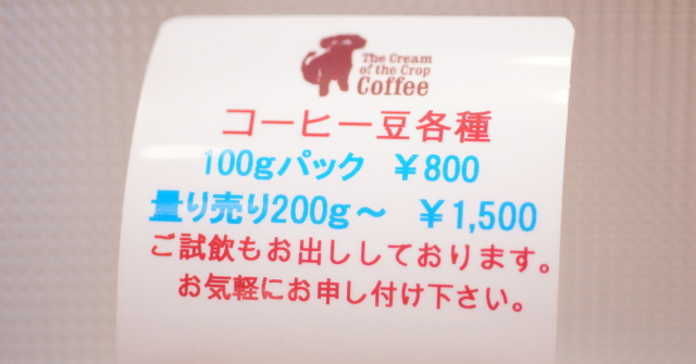 渋谷 コーヒー豆 ハンドドリップ