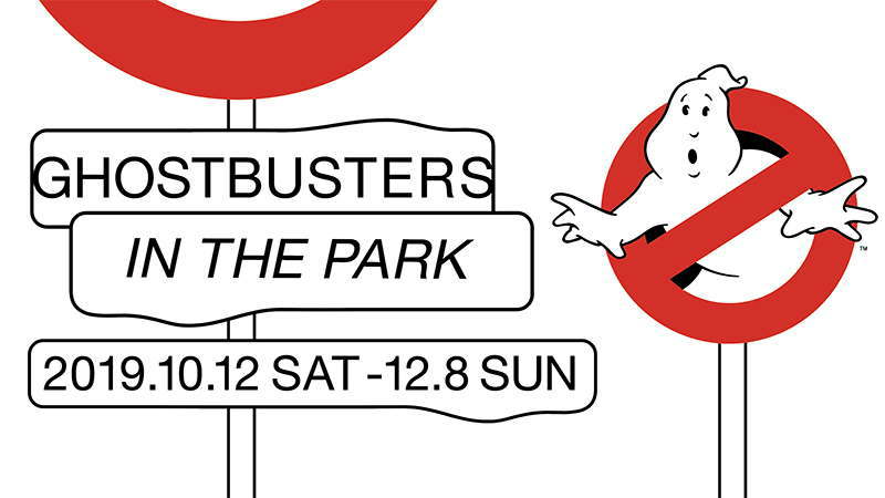 #011 GHOSTBUSTERS IN THE PARK ロゴ
