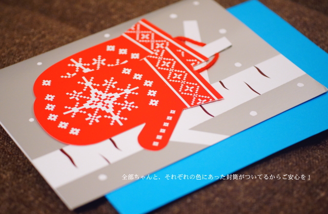 手袋 クリスマスカード