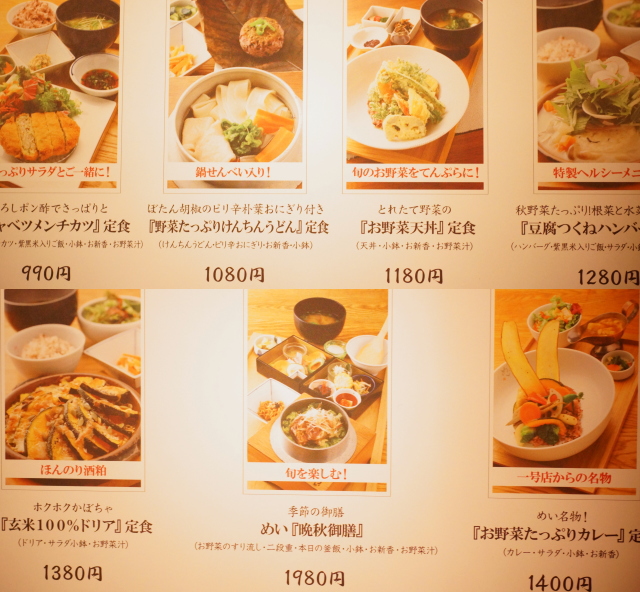 やさい家めい 横浜 ランチ - やさい家めい ルミネ横浜店の予約は一休 レストラン