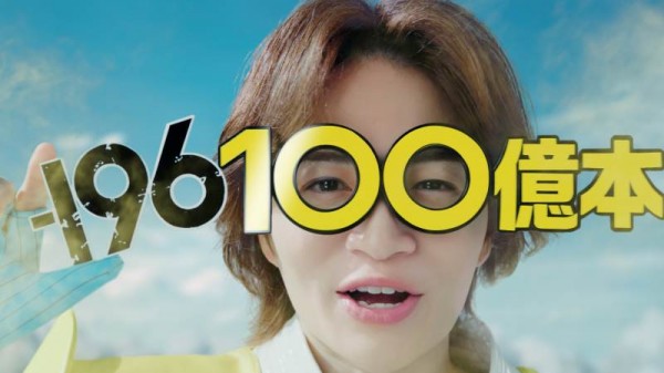 timelesz 菊池風磨 -196CM