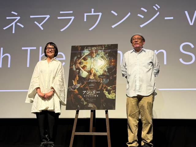 映画『アン・リー/はじまりの物語』トークイベント