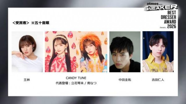 アトモスコン 吉田仁人