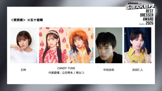 アトモスコン 吉田仁人