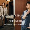 バナナ・リパブリック、ブランドアンバサダー Number_i 岸優太