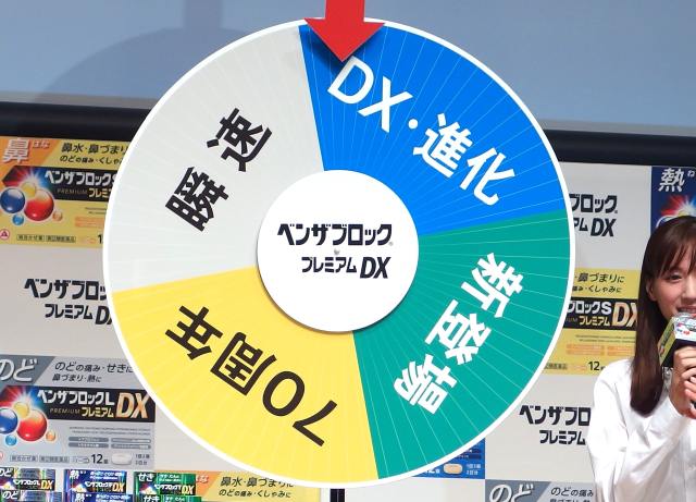 「ベンザブロック プレミアムDX」新製品発表会