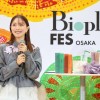 蛯原友里さん biople FES