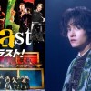 『blast ブラスト！』 スペシャルサポーターAぇ! group 佐野晶哉