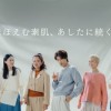 向井康二さん 「あしたのあなたに続く」ちふれCM