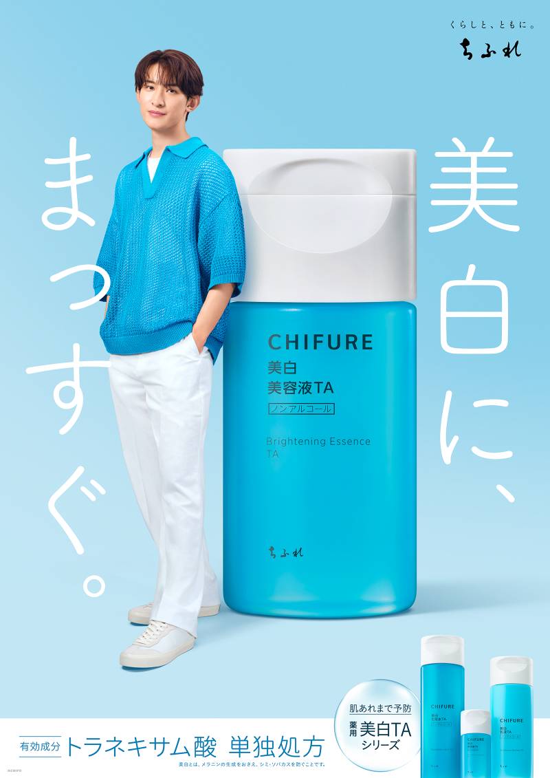 向井康二さん「ちふれ」新WEBCM解禁！――「Snow Manといえば…」イン