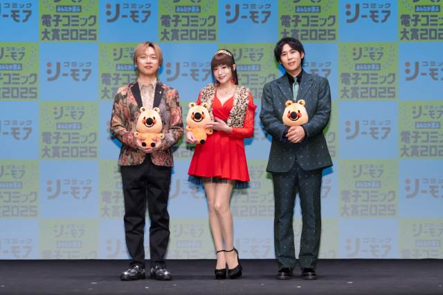 たかはし智秋さん『みんなが選ぶ!!電子コミック大賞 2025』授賞式