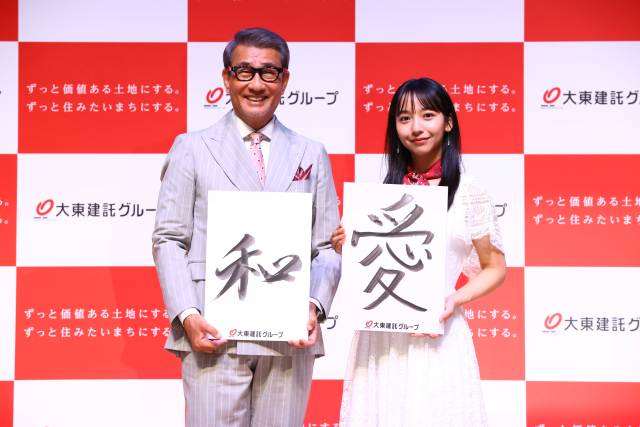 中井貴一 大東建託イベント