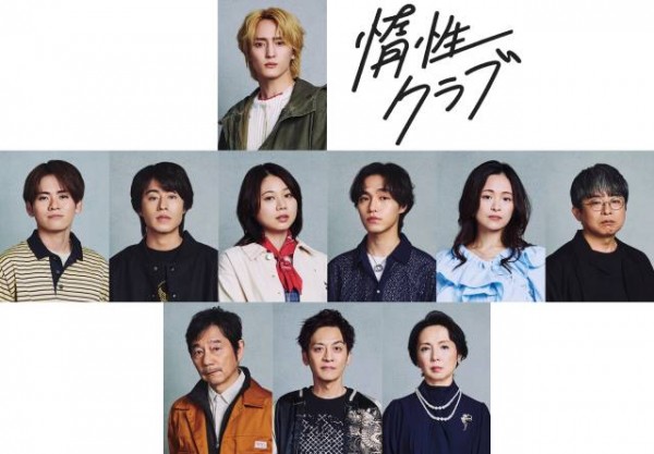 惰性クラブ 川島如恵留