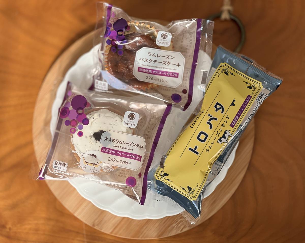 ファミマ ラムレーズンフェア「デザート」3種