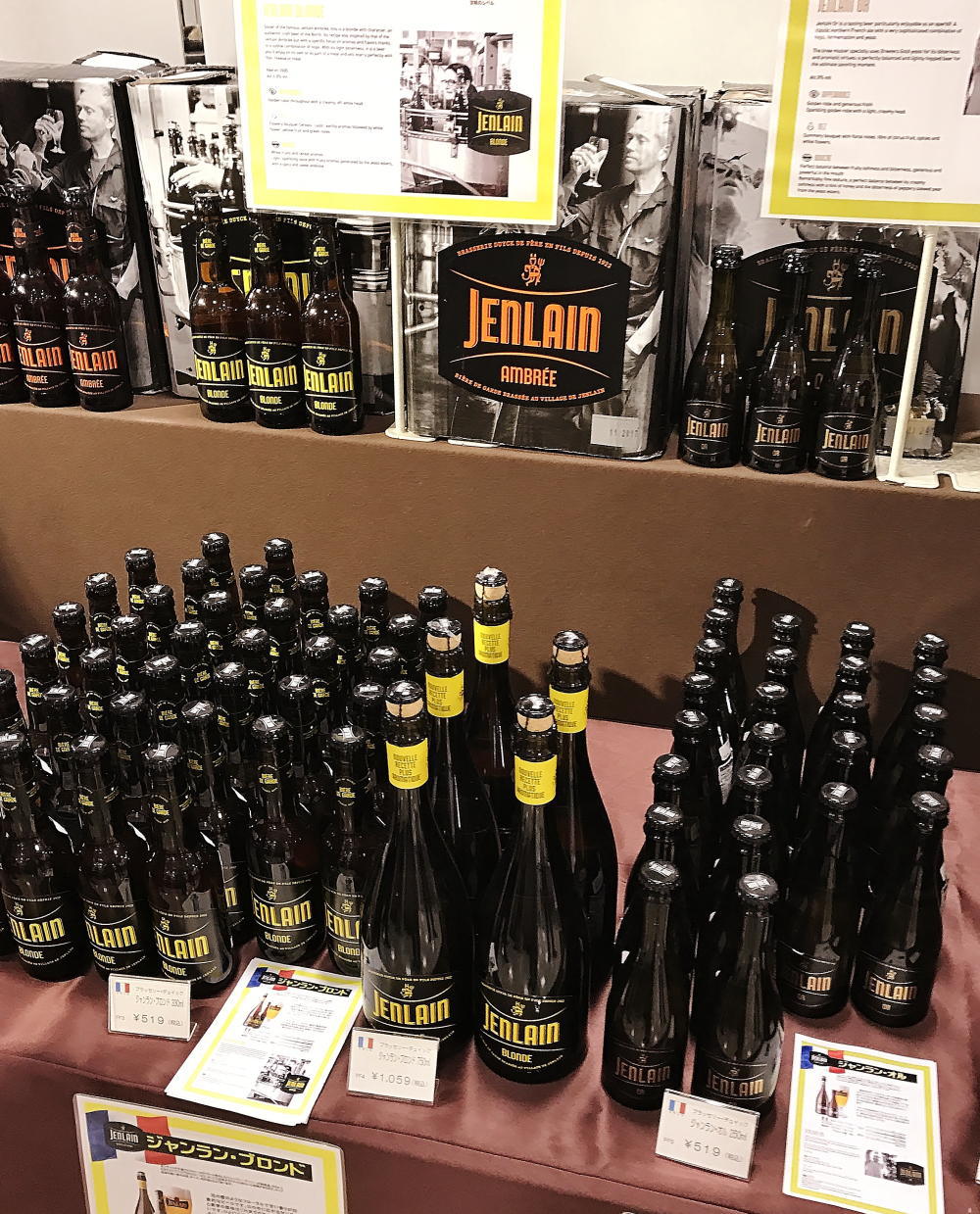 ジャンラン・オル　ビール