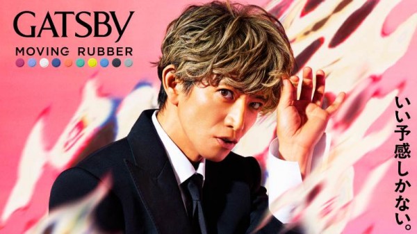 ギャツビー 木村拓哉