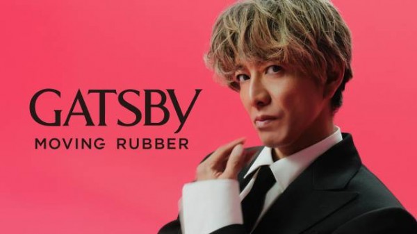 「ギャツビー ムービングラバー」新CM「いい予感しかない。」篇 木村拓哉