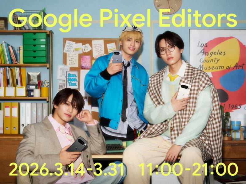 期間限定のスペシャルイベント「Google Pixel Editors」
