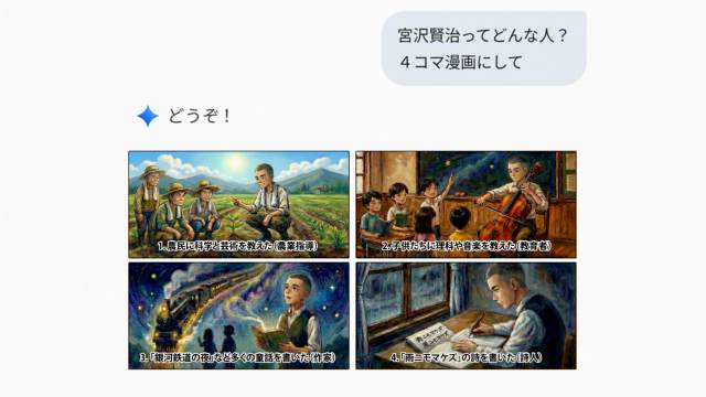 Google Pixel 10：AIで作る4コマ漫画篇