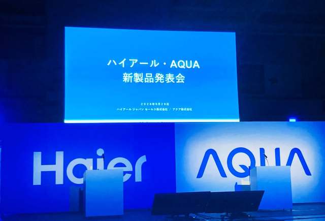 ハイアール、アクア新商品発表会
