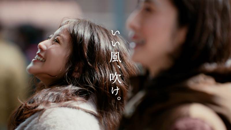 新CM「ハレの日、晴れ風。」年始篇