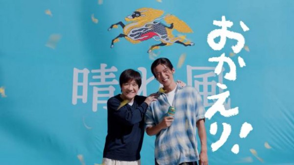 内村光良さん、目黒蓮さん 再会CM