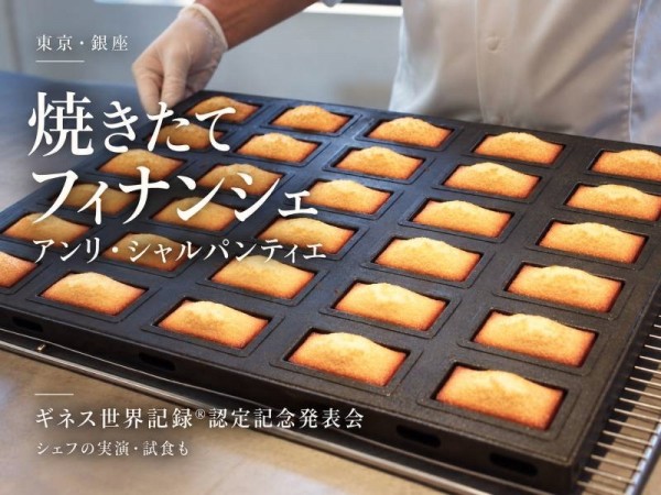 アンリシャルパンティエ ギネス試食会