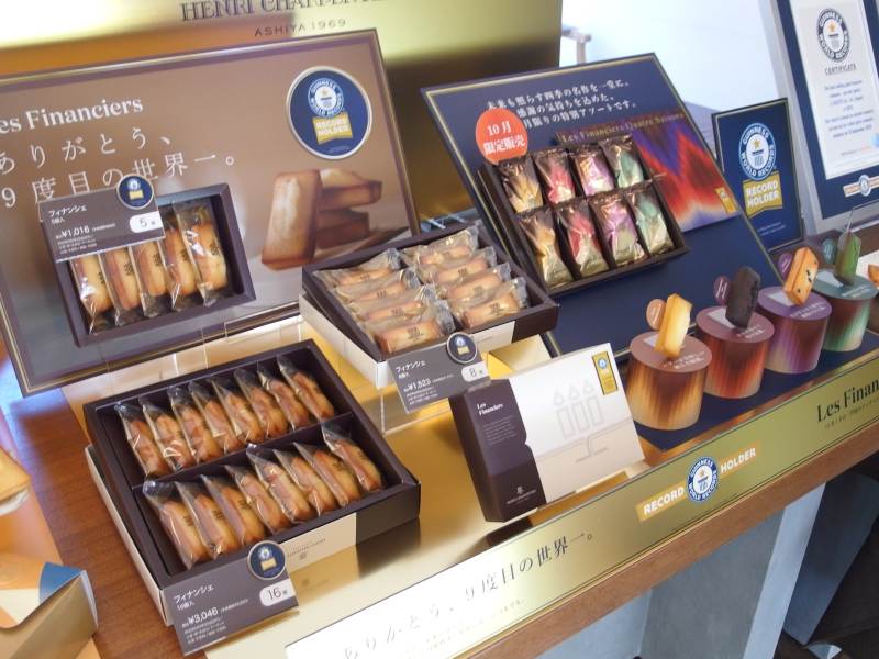 アンリシャルパンティエ ギネス記念セット