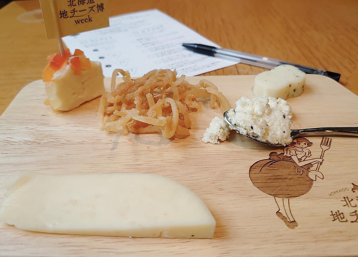 北海道地チーズ セレクト5 食べ比べプレート