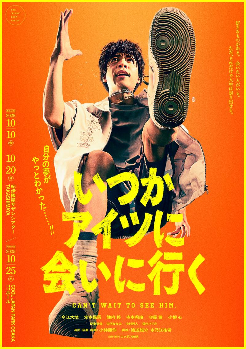 STARTO ENTERTAINMENT所属 今江大地さん