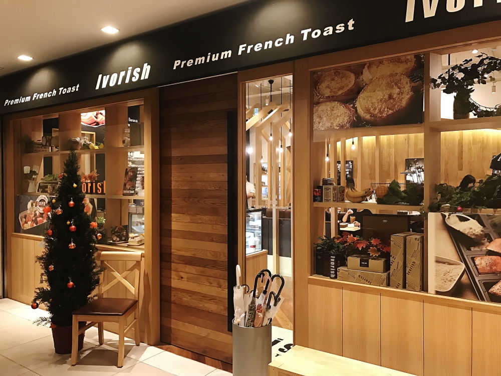 フレンチトースト専門店 アイボリッシュ 渋谷店