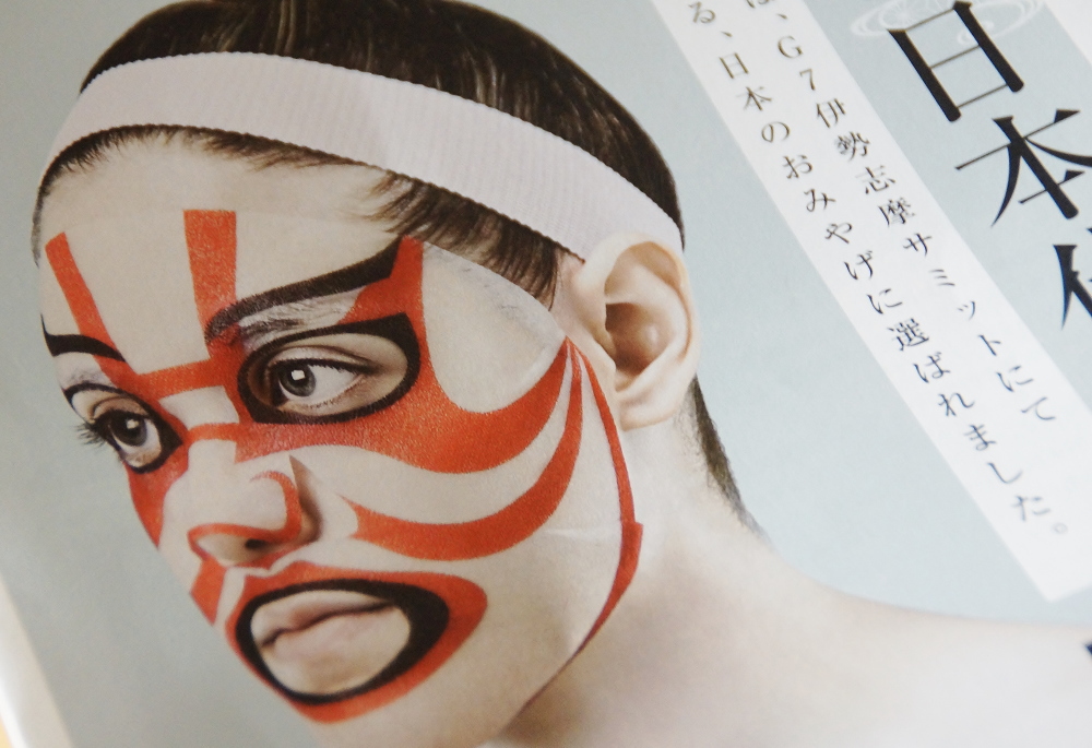 歌舞伎マスク