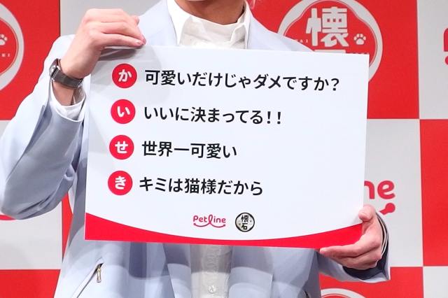 佐久間大介 愛猫 あいうえお作文