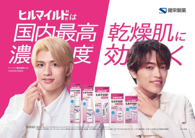 timelesz 原嘉孝＆篠塚大輝 ヒルマイルドCM