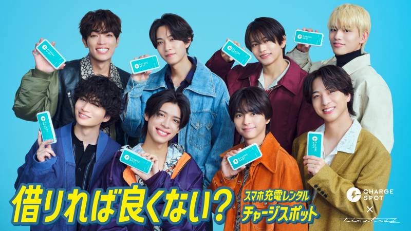 timelesz「充電ない？借りれば良くない？」篇