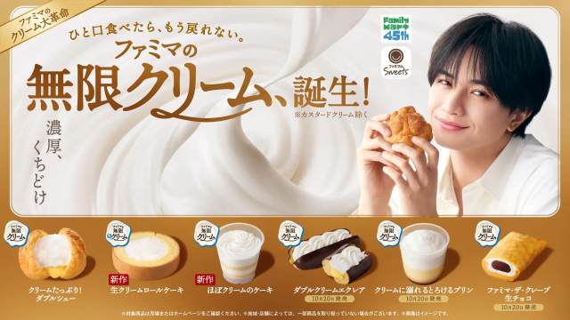 中島健人さん、ファミマCM