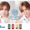 キーコーヒー 山田涼介