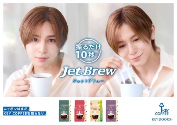 キーコーヒー　山田涼介