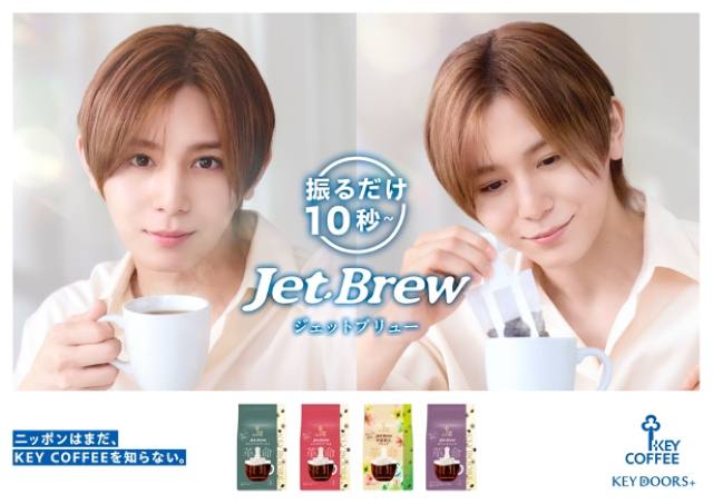 キーコーヒー　山田涼介