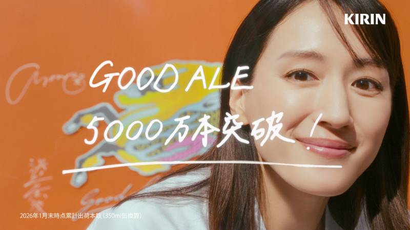 キリングッドエール　1秒に6本！？篇