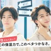 timelesz 寺西拓人＆橋本将生「その二面性ズルくない？」
