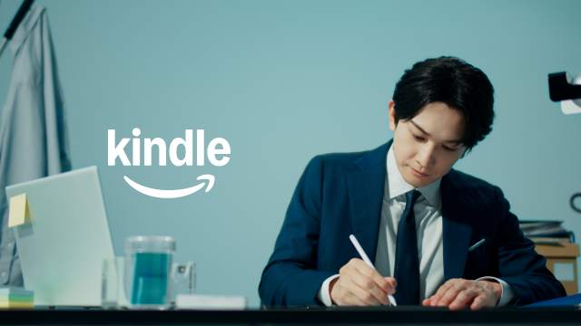 町田啓太 キンドル新CM