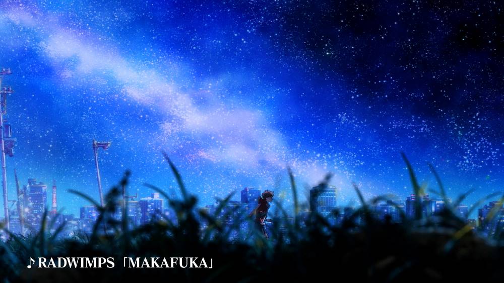 「RADWIMPS」新曲「MAKAFUKA」公開！スマホ向けアプリゲーム「グランサガ」Special Animation「摩訶不思議」