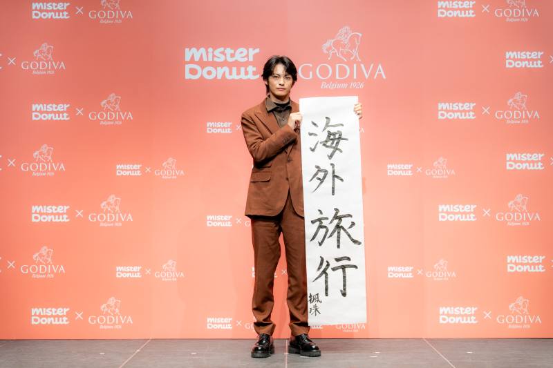 神尾楓珠『Mister Donut×GODIVA』新商品発表会で書初め