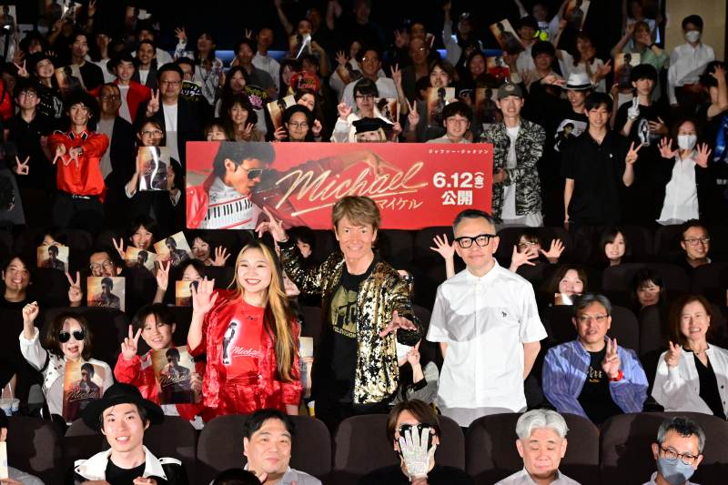 「マイケル」アフターイベント