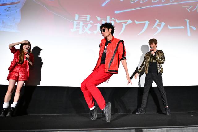 「マイケル」アフターイベント