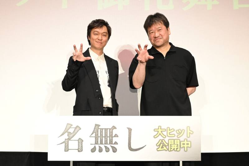 「名無し」舞台挨拶